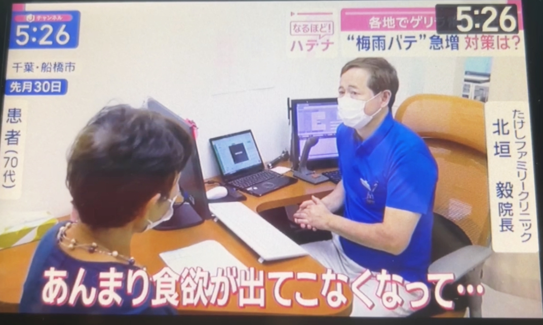 📺【メディア出演情報】たけしファミリークリニック 北垣 毅 院長が「スーパーJチャンネル」に出演しました！